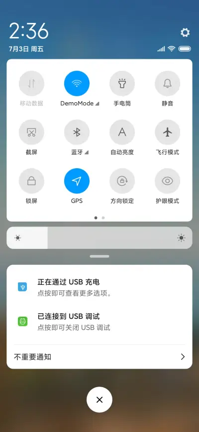 清风OS - Screenshot 5