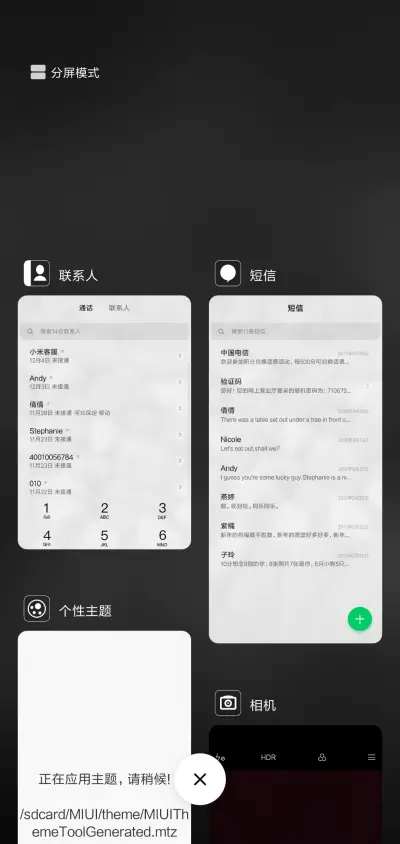 路途 - Screenshot 5