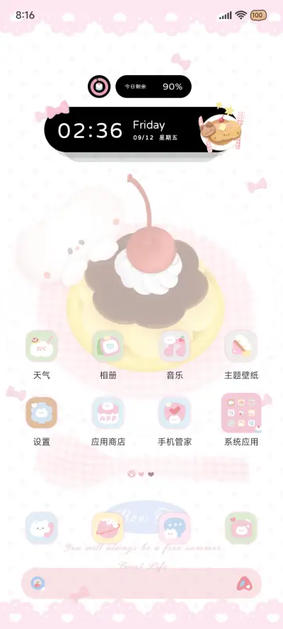 简约 粉粉可爱甜品 - Screenshot 3