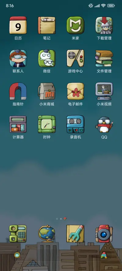 我就是爱学习 - Screenshot 3