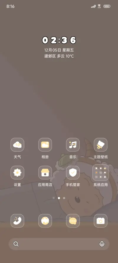 懒羊羊冬日暖窝 - Screenshot 2