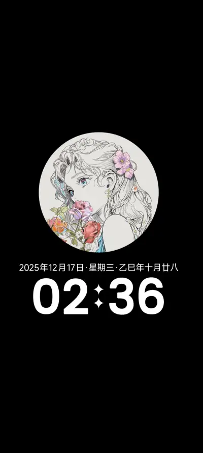 二次元超级光栅 - Screenshot 1