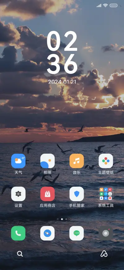 云海大雁归 简约 - Screenshot 2