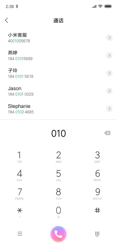 爱心充电 - Screenshot 7