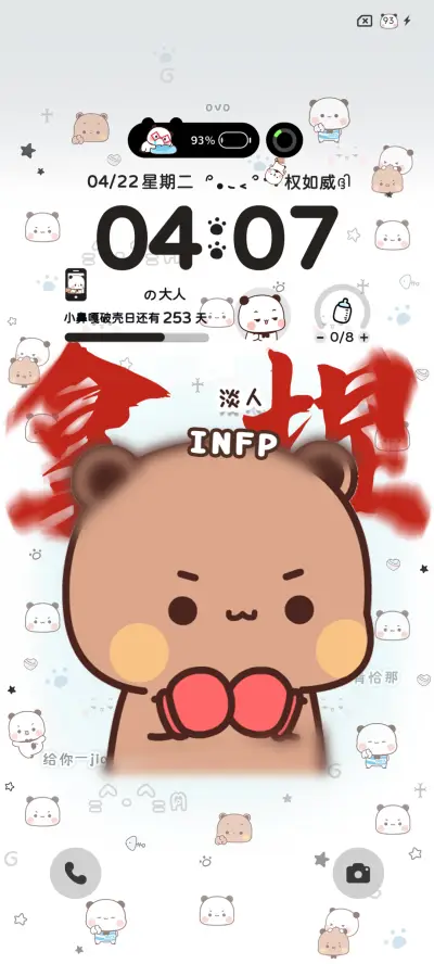 权威一二小鼻嘎动态 - Screenshot 7