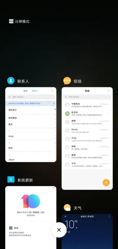 一枝梅 - Screenshot 4