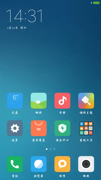 青鸟华光繁行楷 - Screenshot 4