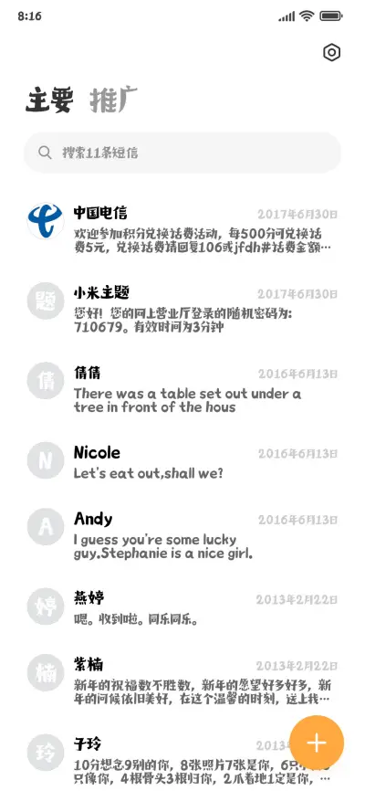 造字工房妙淘体 - Screenshot 2