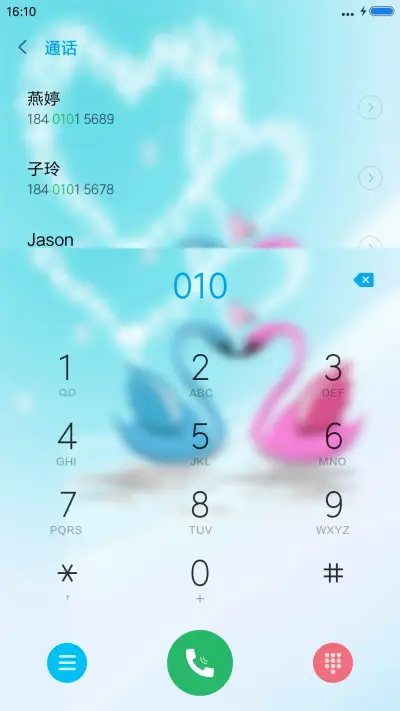 爱的交集 - Screenshot 6
