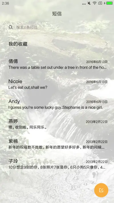 古韵 - Screenshot 7