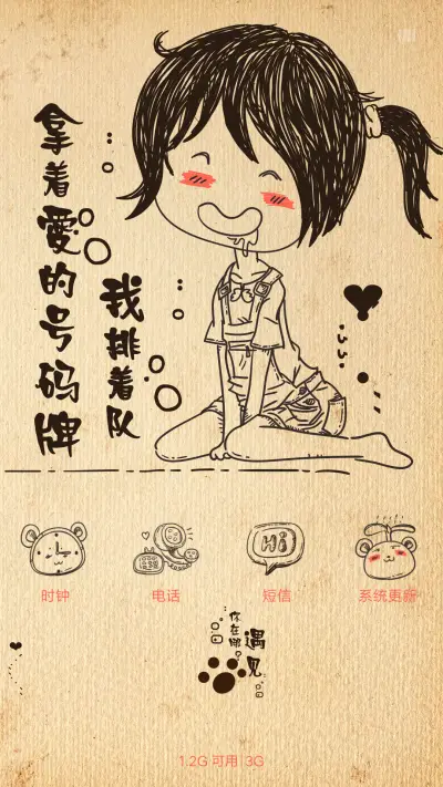 遇见你是最美的意外 - Screenshot 7