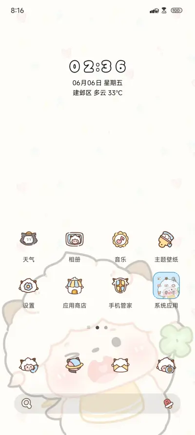 正念懒羊羊励志文字 - Screenshot 2