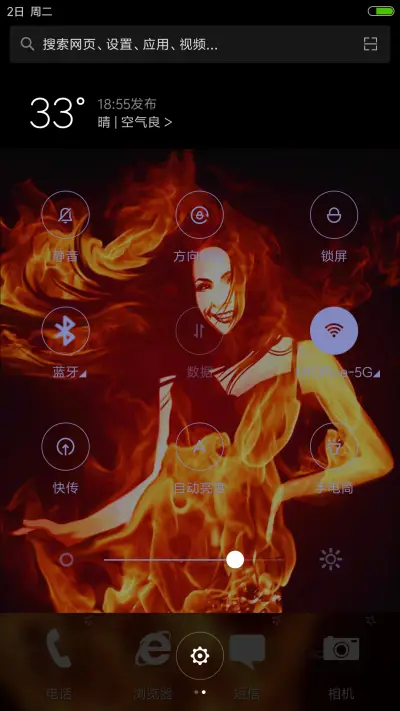 4D动态锁屏流星雨滴充电特效3D壁纸重力滚动-美女爱火怒放 - Screenshot 5