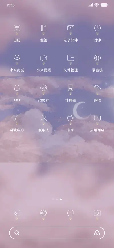 浪漫油画温柔星空 - Screenshot 3