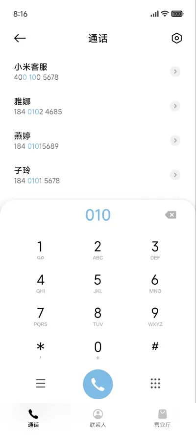 风景澎湃 - Screenshot 6