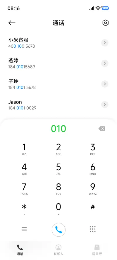 白华 - Screenshot 12