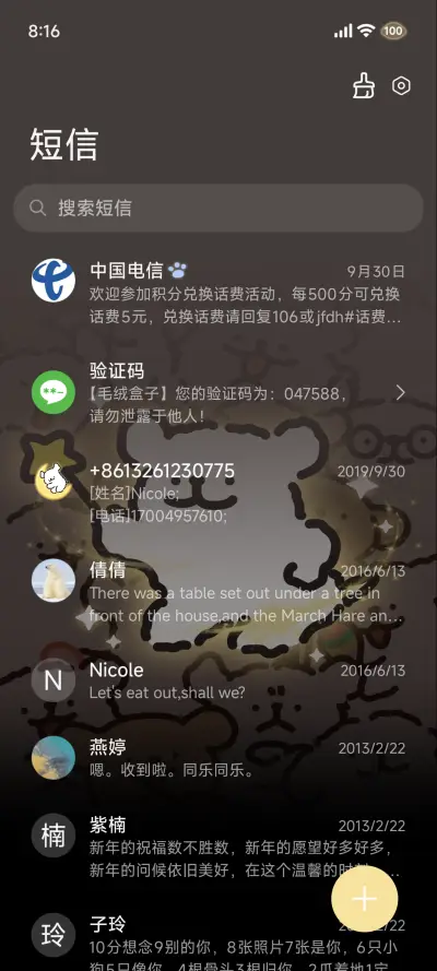 线条小狗 好运发光 - Screenshot 12