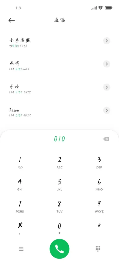 心动设置仅你可见 - Screenshot 1