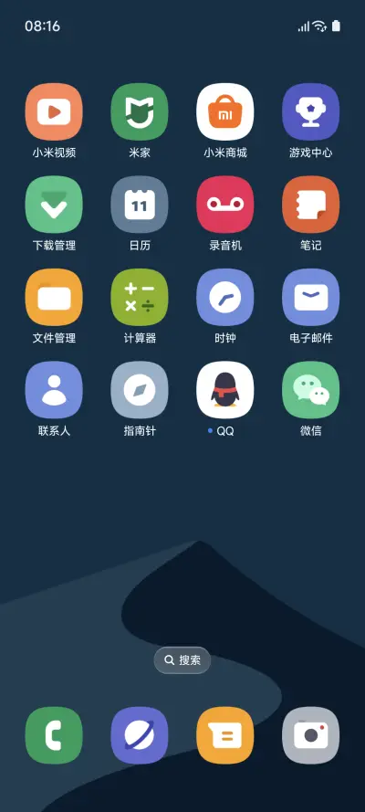 补全计划one - Screenshot 4