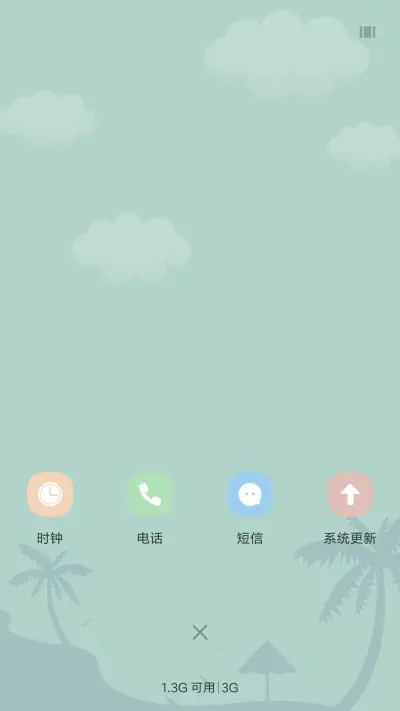 剪刘海儿 男版 - Screenshot 4