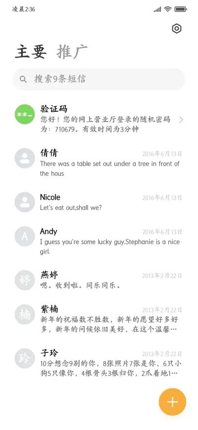 藏剑挥笔丞相卧龙 - Screenshot 3