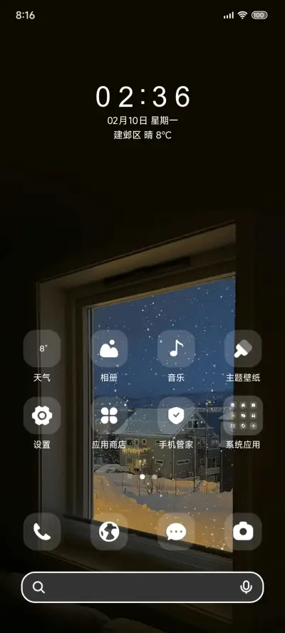 氛围感 窗外的雪 - Screenshot 3