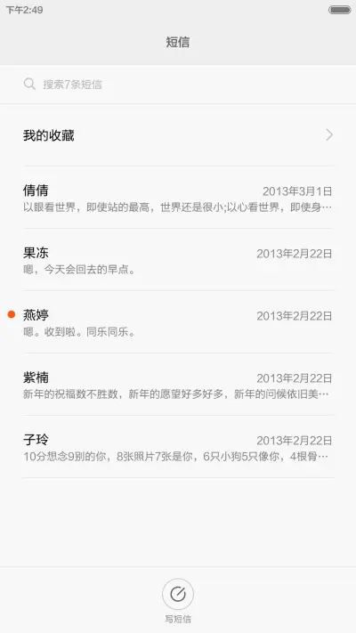 青春记忆 - Screenshot 10