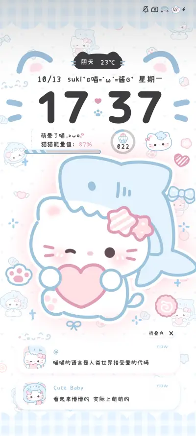 蓝色头套小猫 - Screenshot 6
