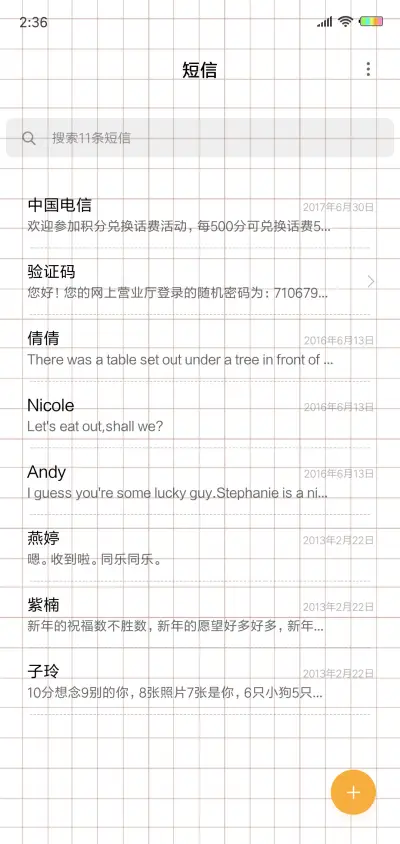 我真的很不错X - Screenshot 7