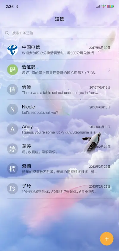 空鲸 - Screenshot 7