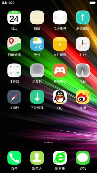 米小彩 - Screenshot 5