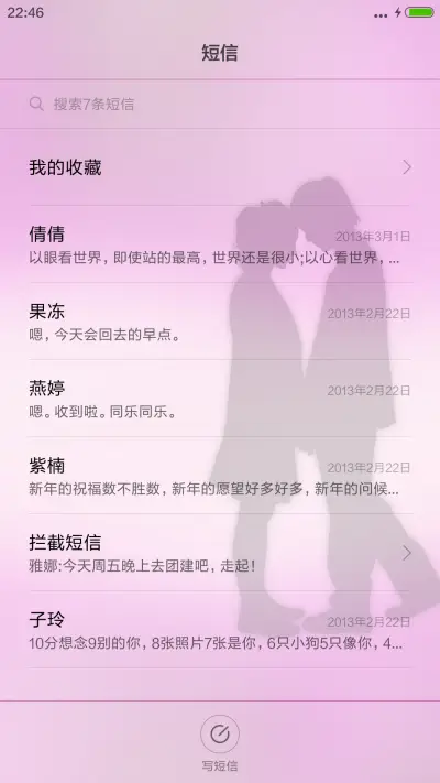 有你的时刻很美好【3D动态花瓣飞舞】 - Screenshot 7