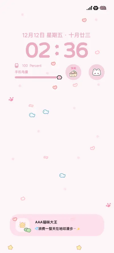 樱落小猫 - Screenshot 2