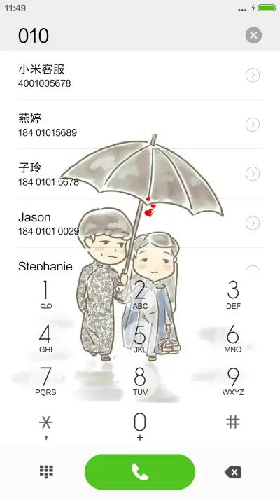 二爷唯爱丫头“老九门” - Screenshot 6