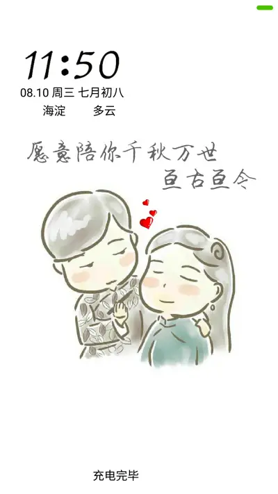 二爷唯爱丫头“老九门”