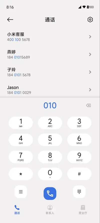 超级原生Pro - Screenshot 7
