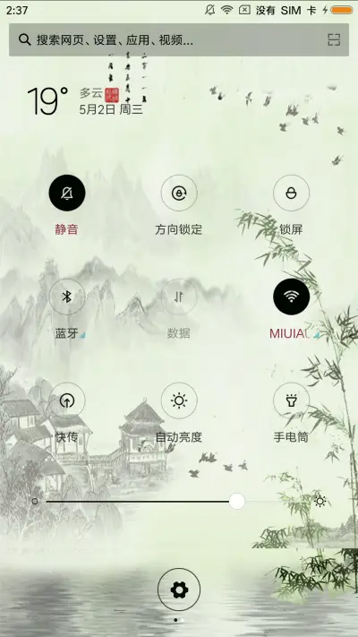 江山多娇 - Screenshot 5