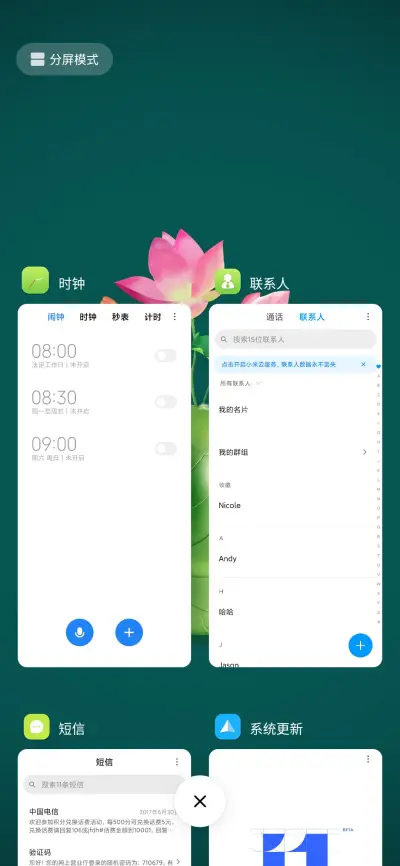 爱荷 - Screenshot 4