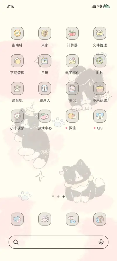 奶油蛋糕奶牛猫 - Screenshot 4