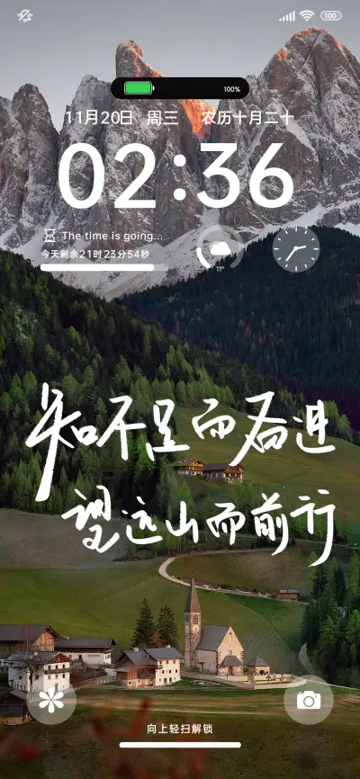 山峦灵动 峰回路转 - Screenshot 1