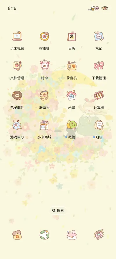 在月亮上祈福的少女 - Screenshot 4