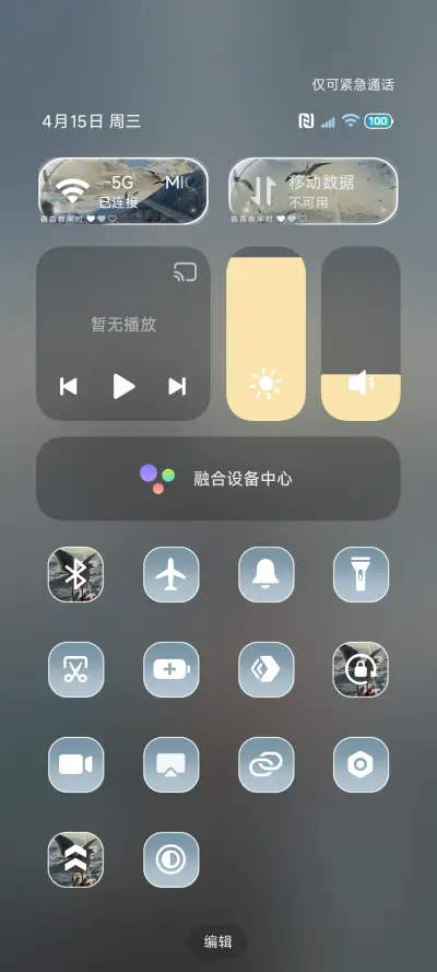 18自由 景深重感 - Screenshot 10