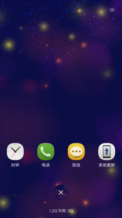 四方圆 星光 - Screenshot 4