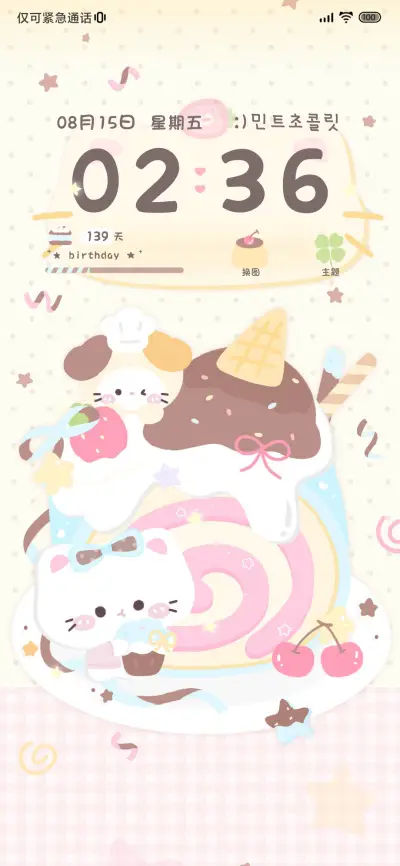 OS薄荷巧 喵喵蛋糕 - Screenshot 2