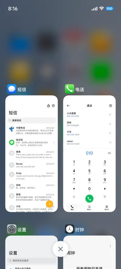 拟好 - Screenshot 4