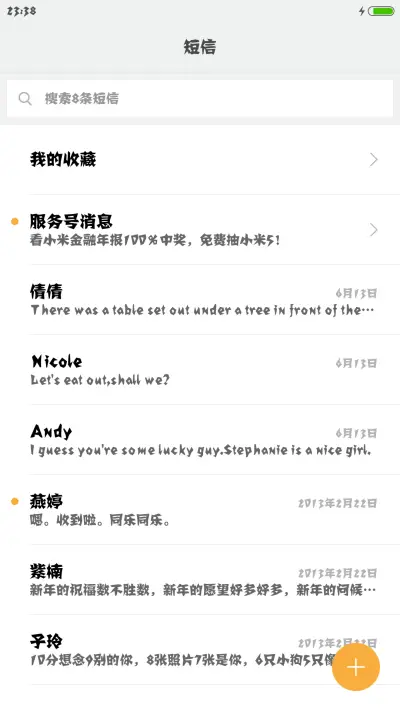 方正剪纸体 - Screenshot 2