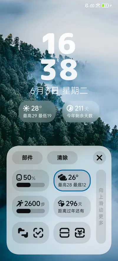 清雾 - Screenshot 4