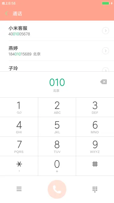 最新大嘴巴 - Screenshot 6