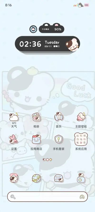 鼠球球漫画多形象 - Screenshot 5