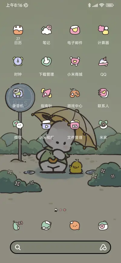 帕恰狗 昼夜感知 - Screenshot 6